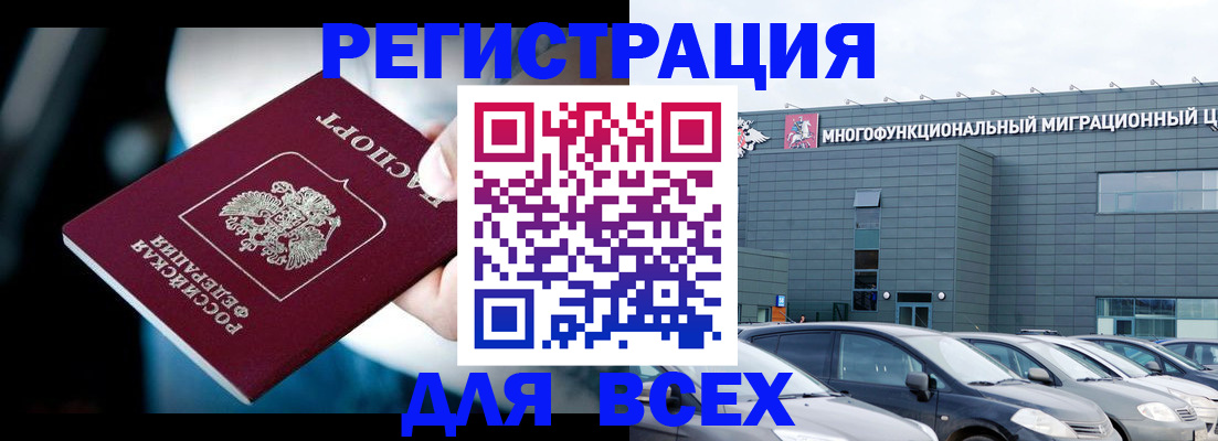 временная регистрация в Сарапуле