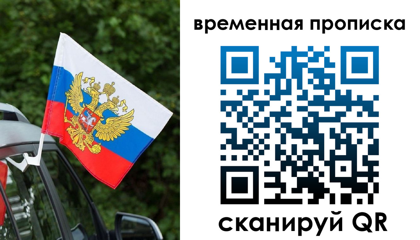прописка иностранных граждан в Сарапуле