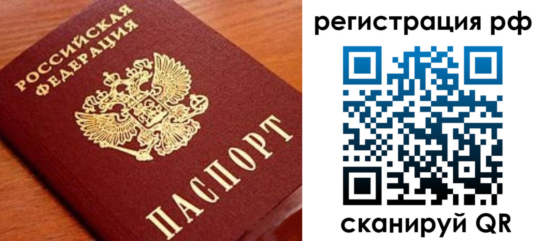 временная регистрация недорого в Сарапуле