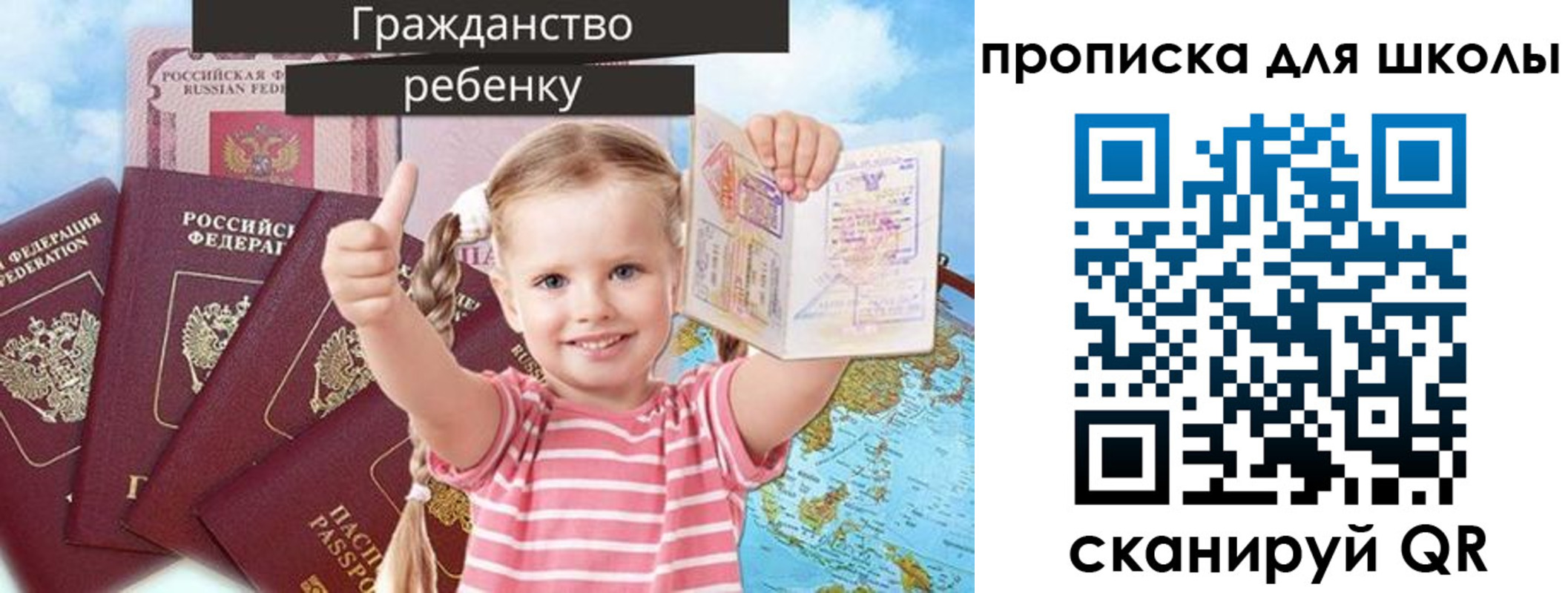 прописка для работы в Сарапуле
