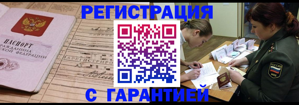 временная регистрация в Сарапуле