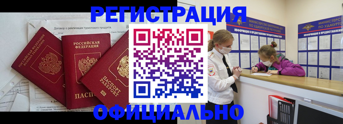 прописка от собственника в Сарапуле