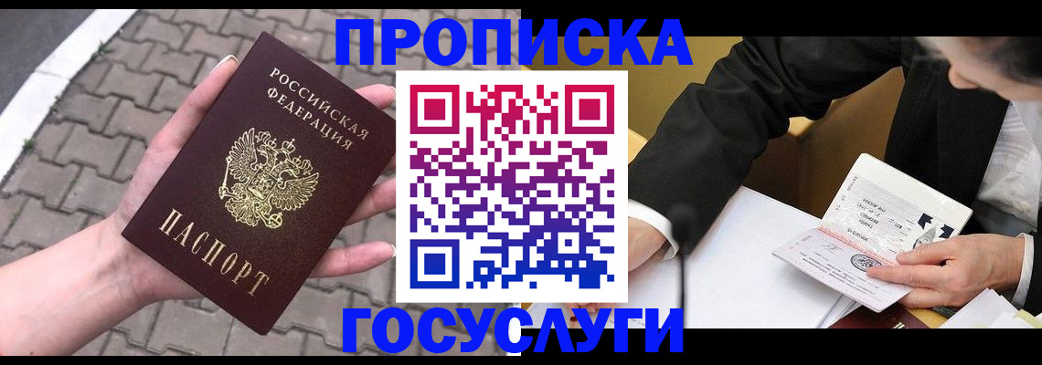 прописка от собственника в Сарапуле